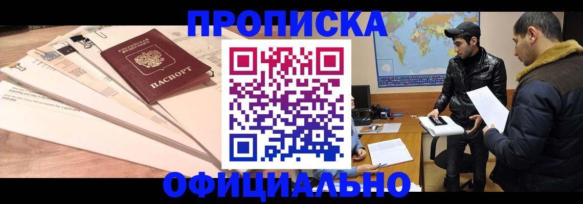 временная регистрация 2025 в Приморско-Ахтарске