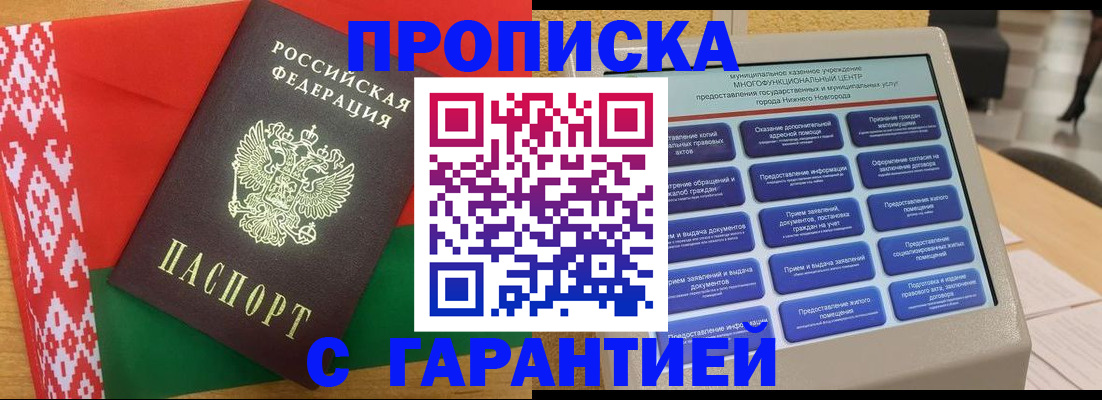 регистрация в Приморско-Ахтарске