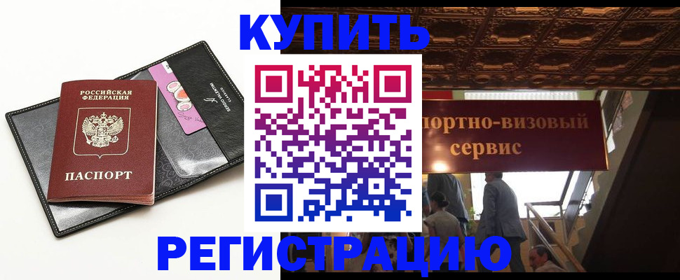 прописка для школы в Приморско-Ахтарске